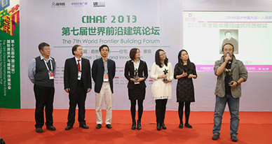 ATLAS华美亮相“CIHAF2013住交会”
