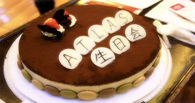 阿拓拉斯2015年迎新会热闹展开