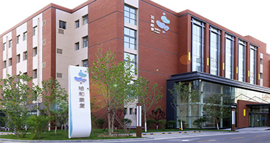 北京裕和康复医院建设完成