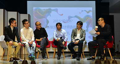 ATLAS应邀参加2015“现代杯”新锐景观设计师选拔赛颁奖典礼活动