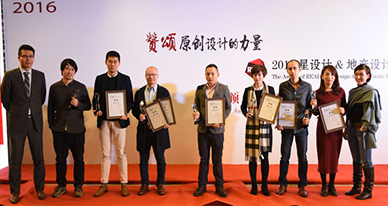 ATLAS设计作品在READ星设计大赛中荣获双奖