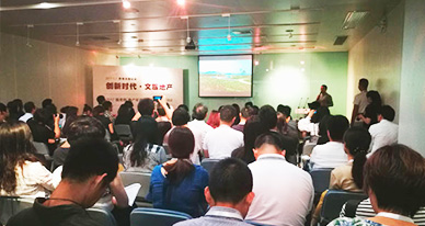 ATLAS应邀出席“锐爱特星设计·文旅地产景观设计论坛”