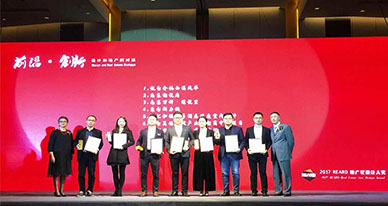 ATLAS的设计作品荣获“REARD 地产星设计大奖”