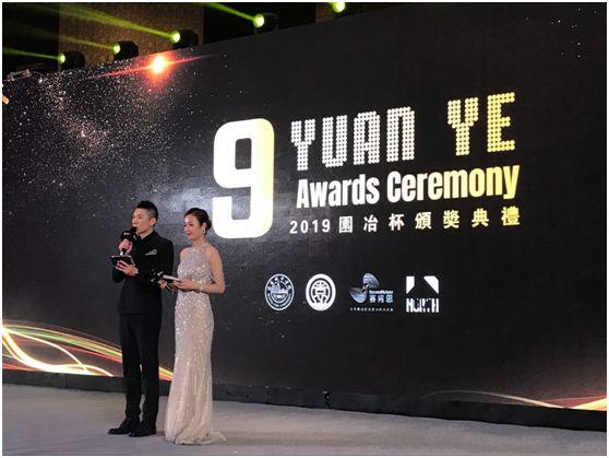 ATLAS荣获第九届“园冶杯”项目金奖及年度优秀设计机构奖