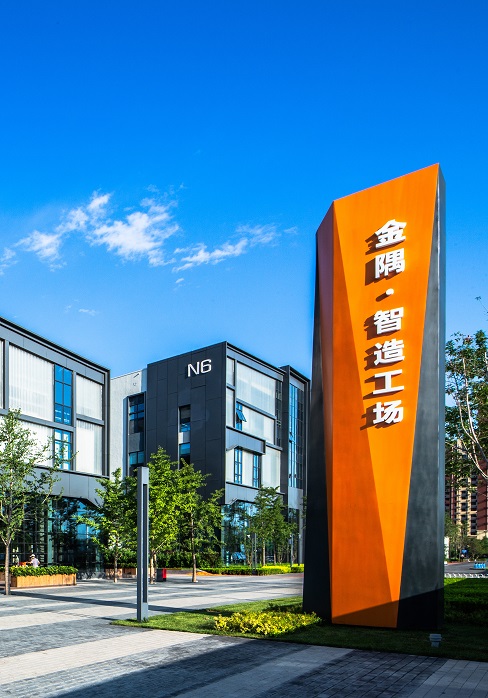 北京金隅智造工厂